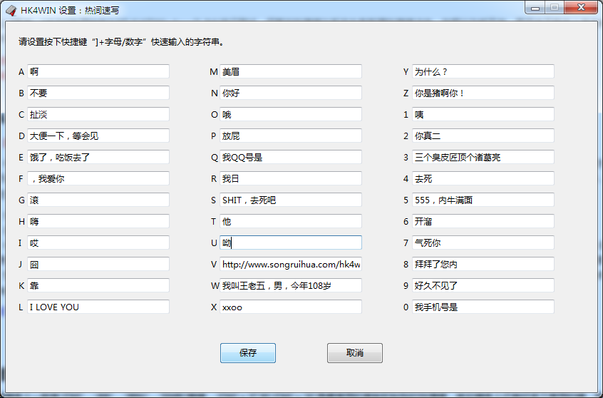 功能五:热词速写