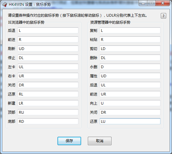 鼠标手势