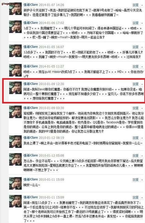 能陪我玩游戏么？女玩家连续四年给已故男友留言