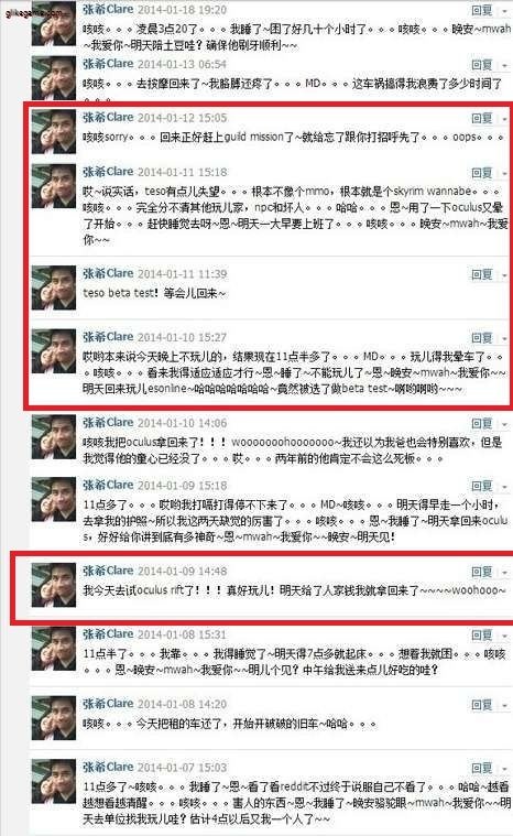 能陪我玩游戏么？女玩家连续四年给已故男友留言