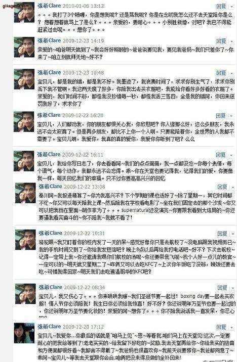 能陪我玩游戏么？女玩家连续四年给已故男友留言