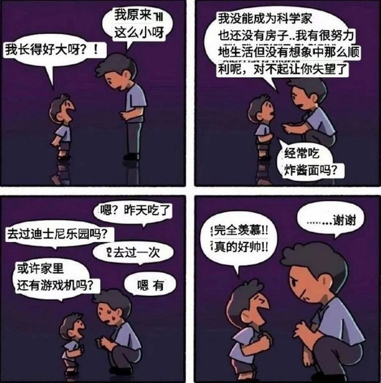  幻想的未来